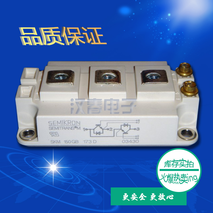 SKM150GB173D