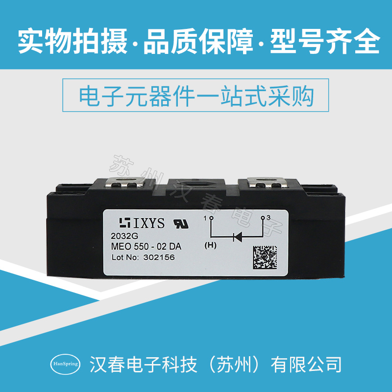 MEO550-02DA